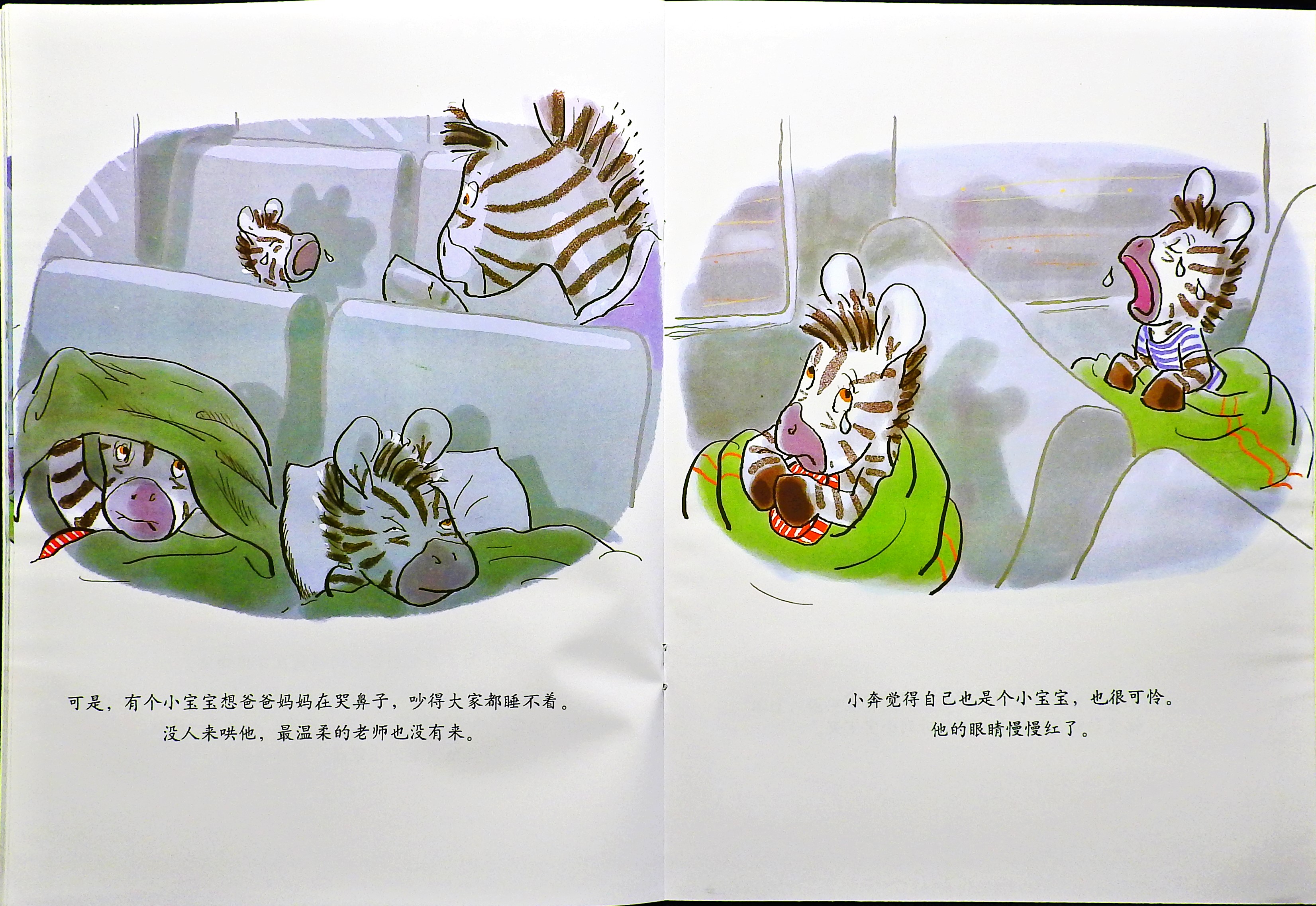 存起来的吻 (09),绘本,绘本故事,绘本阅读,故事书,童书,图画书,课外阅读